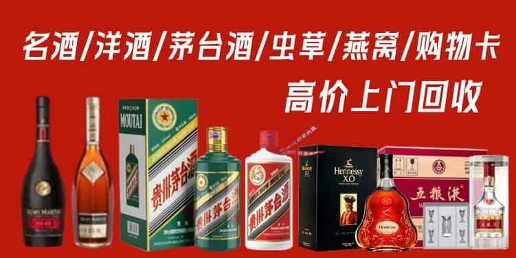 齐齐哈尔回收茅台酒