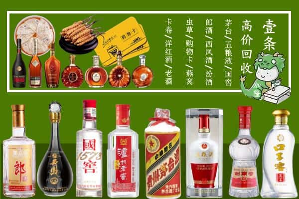 齐齐哈尔回收名酒哪家好