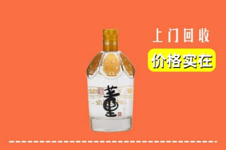 齐齐哈尔回收董酒