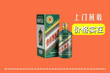 齐齐哈尔回收纪念茅台酒