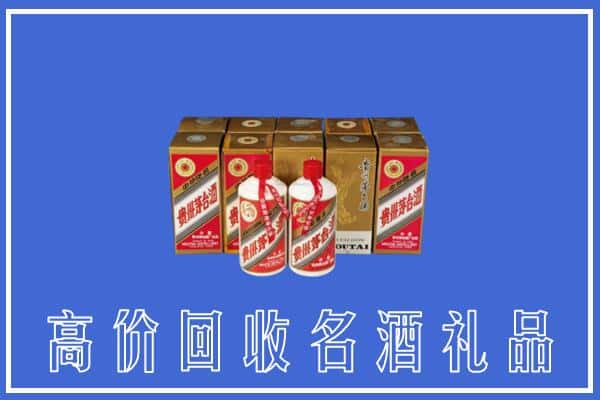 高价收购:齐齐哈尔上门回收茅台酒多少钱